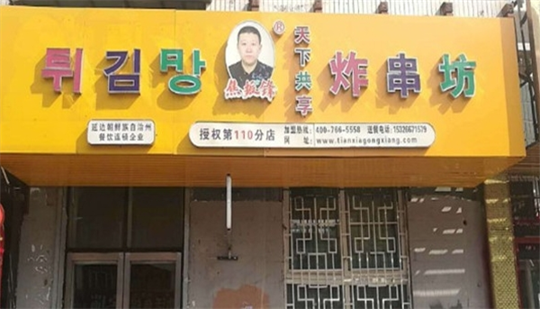 焦振锋天下共享加盟