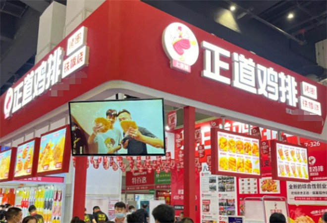 正道鸡排加盟