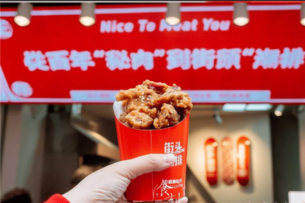 SUPER秘潮流炸货加盟