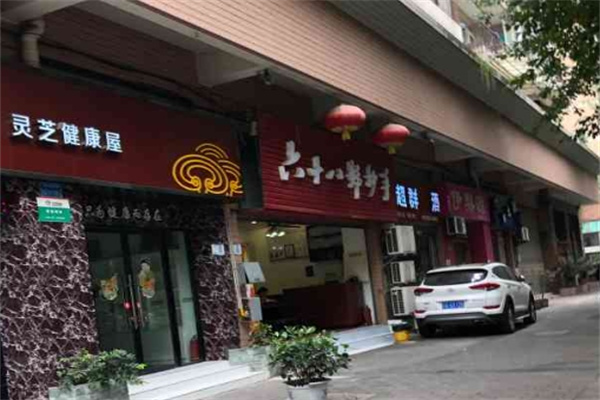 六十八号抄手加盟