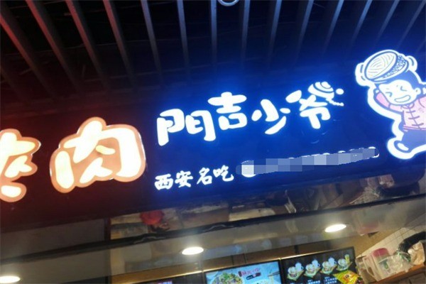 门吉少爷虎胶V饼加盟