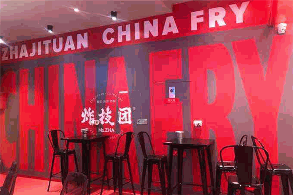 炸技团·新创炸物潮牌加盟