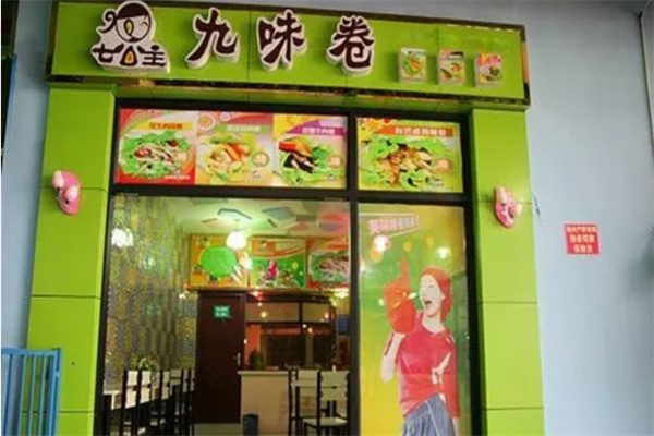 七公主九味卷卷饼加盟