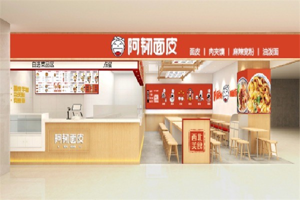 阿韧面皮加盟