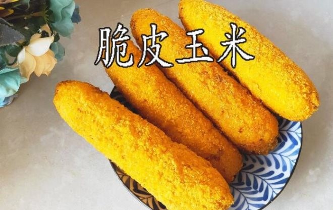 脆皮玉米加盟