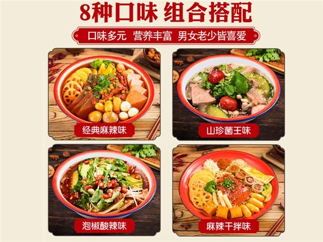 妈妈乡冒菜