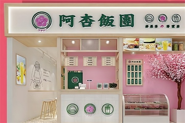 阿杏台湾饭团加盟