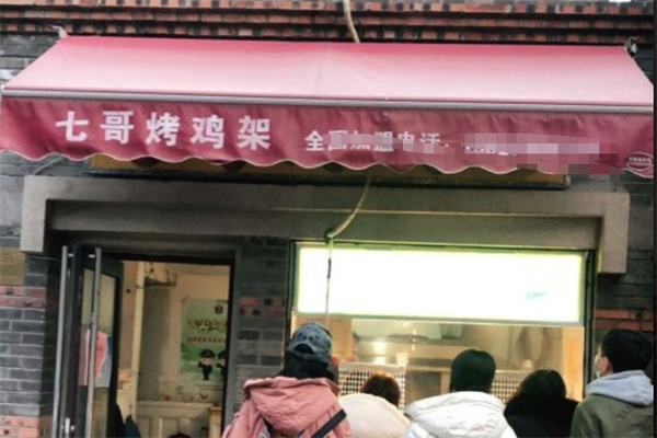 七哥烤鸡架加盟