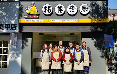 杨传老厨加盟