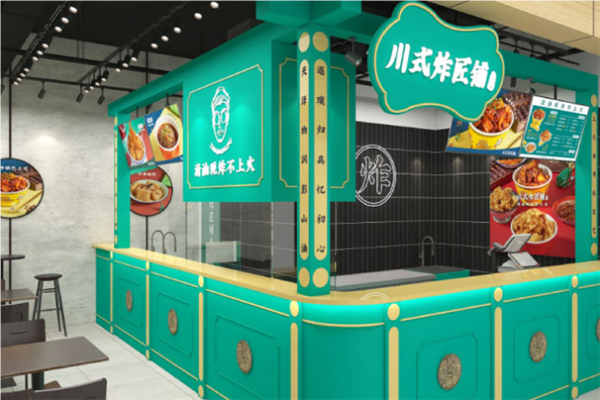 红小六川式炸匠铺加盟