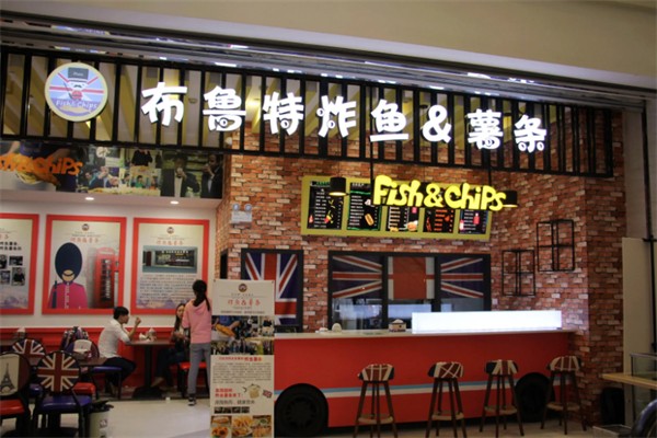 布鲁特薯条加盟