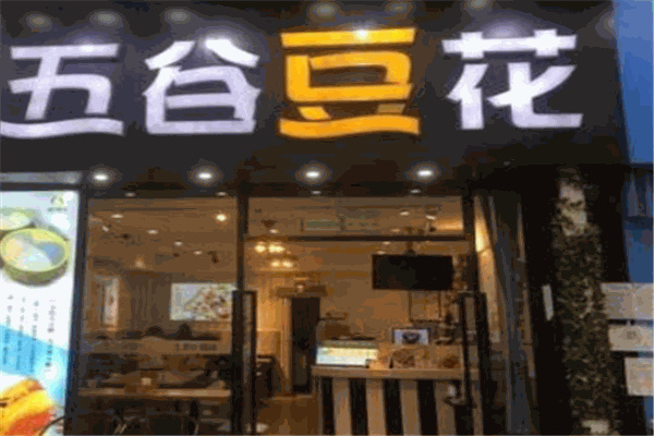 五谷豆花加盟
