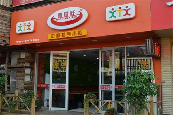 晓田祥小吃加盟