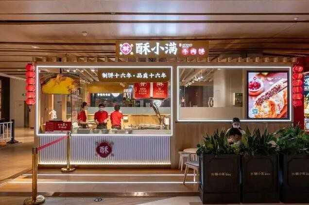 酥小满牛肉饼