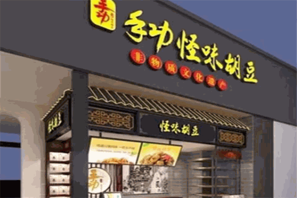 丰盛手功怪味胡豆加盟