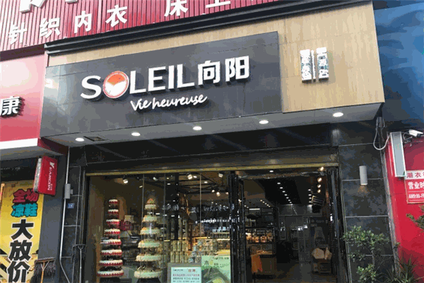 向阳饼屋加盟