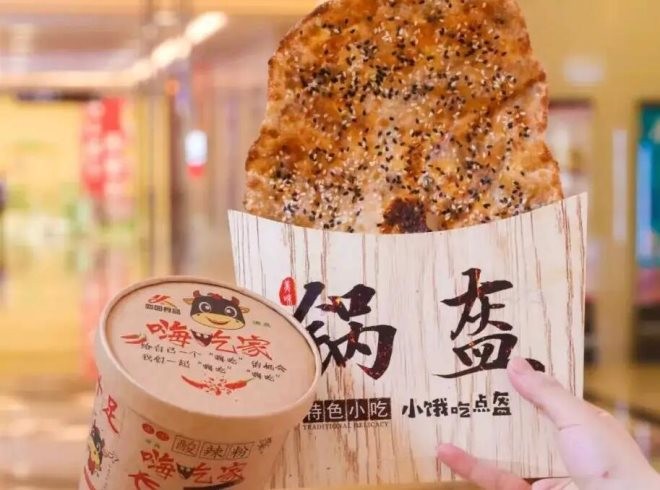 食诱锅盔