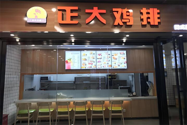 正大鸡排小吃加盟