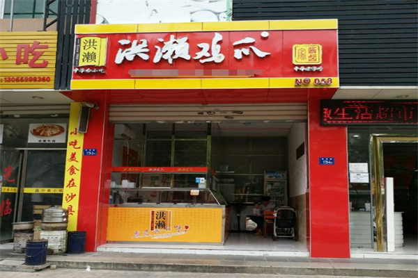 洪濑黑果鸡爪加盟