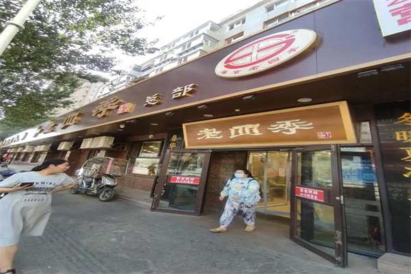 老四季鸡架加盟