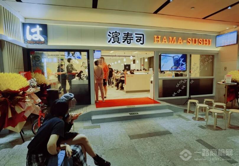 滨寿司加盟