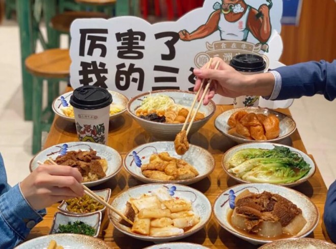三洲牛杂加盟 三洲牛杂加盟