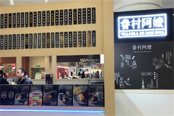 眷村阿嬷饭团加盟