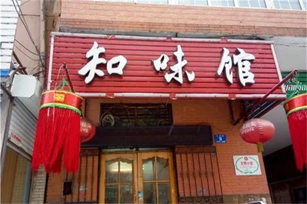 知味馆羊肉馆加盟