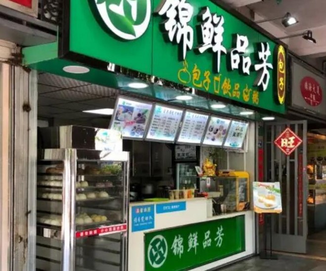 锦鲜品芳 锦鲜品芳