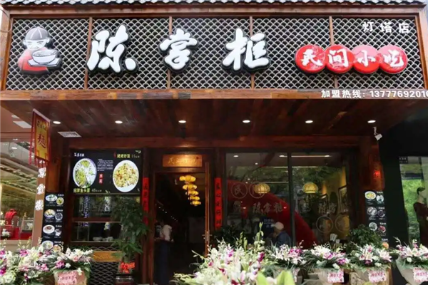 陈掌柜民间小吃加盟