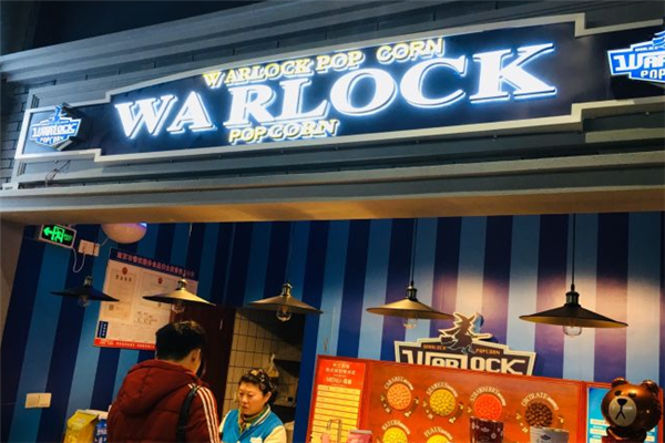 warlock爆米花加盟