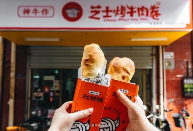 神牛作芝士烤牛肉卷