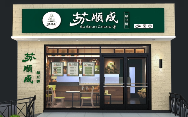 苏顺成纯绿豆饼加盟