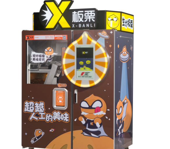 X板栗智能生炒售卖一体机加盟