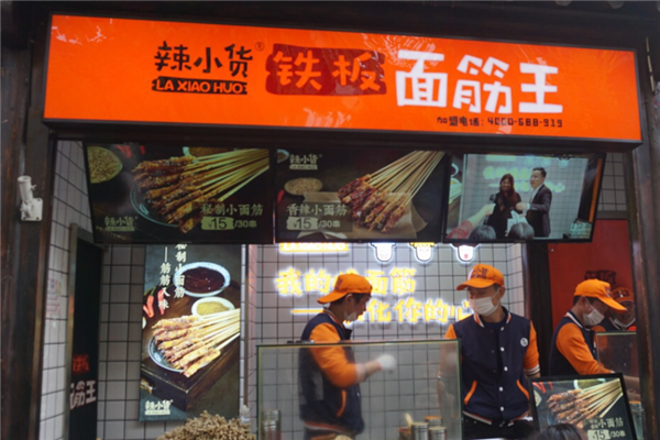 辣小货铁板面筋王加盟