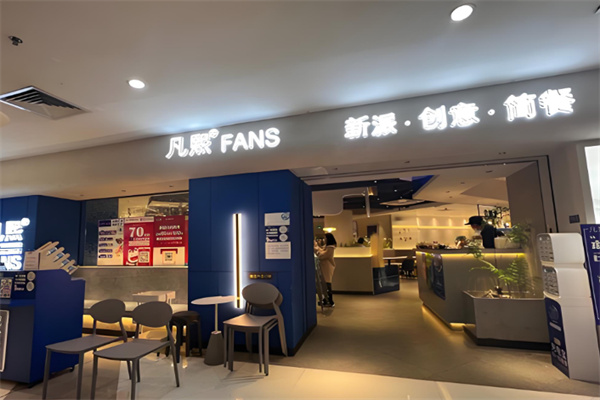 凡熙餐饮加盟