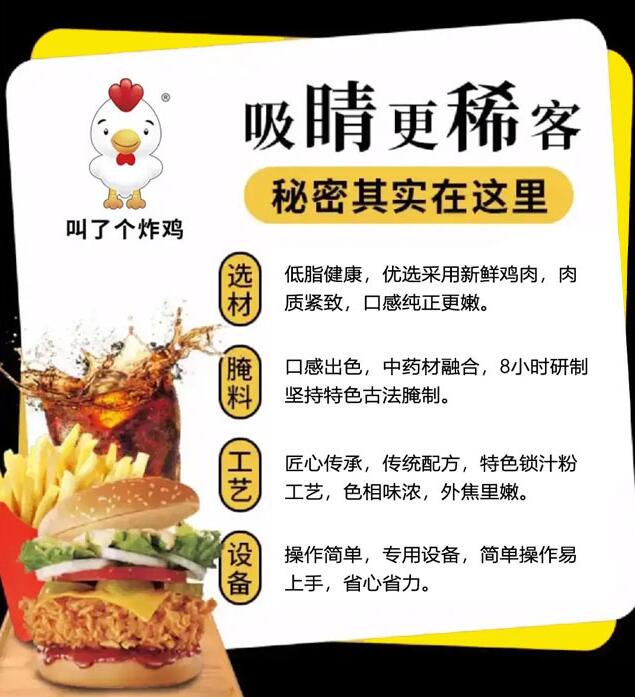 台享叫了个炸鸡 台享叫了个炸鸡