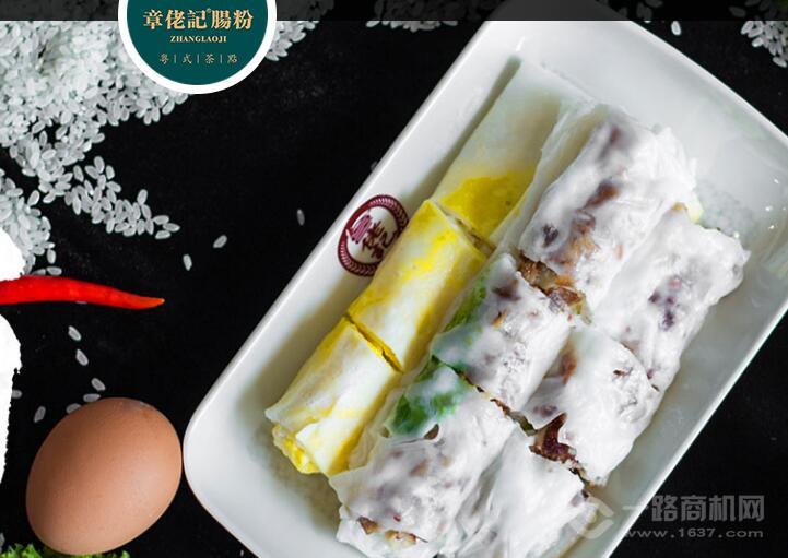 章佬记肠粉加盟
