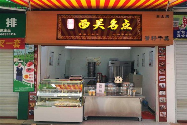 西关名点加盟