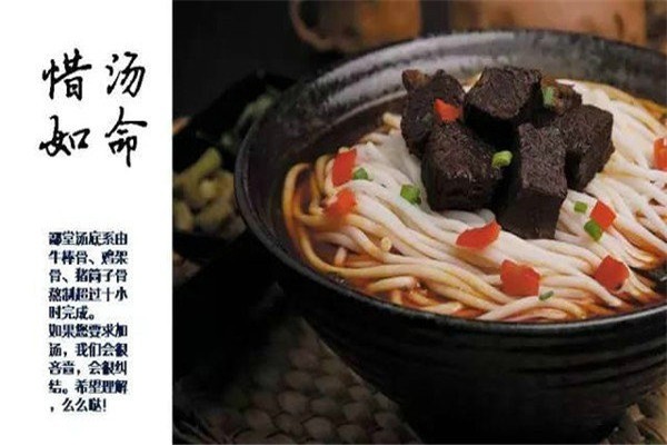 伏牛堂米粉加盟