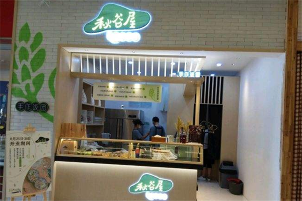 秋谷屋手作饭团加盟