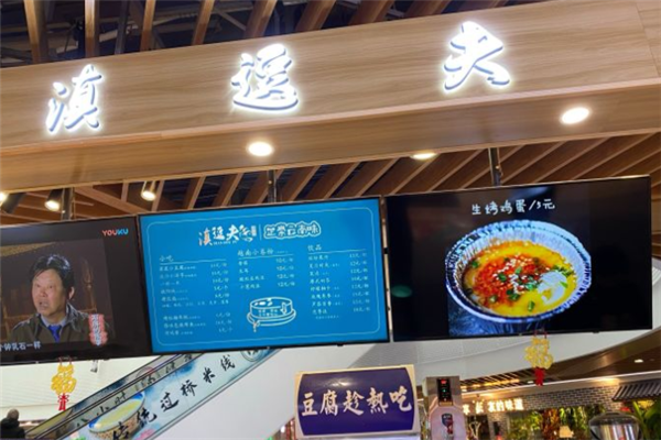 滇逗夫加盟