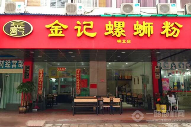 金记螺蛳粉加盟