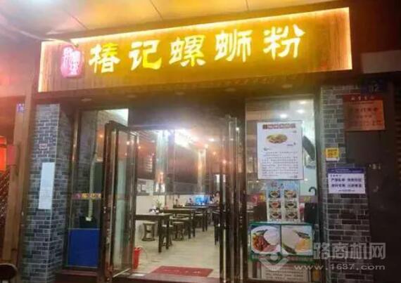 椿记螺蛳粉加盟