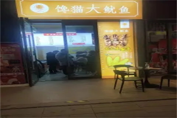 馋猫小吃店加盟