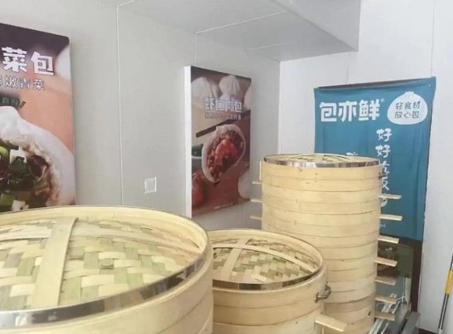 包亦鲜包子铺加盟