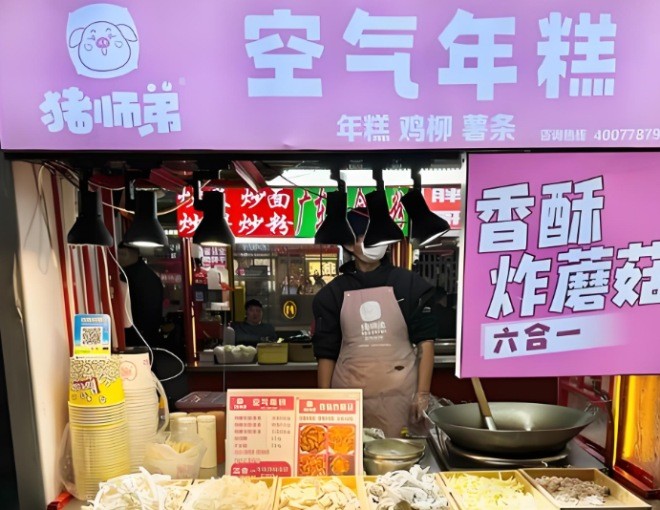 猪师弟空气年糕加盟