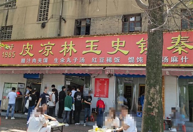 史玉林秦镇凉皮加盟