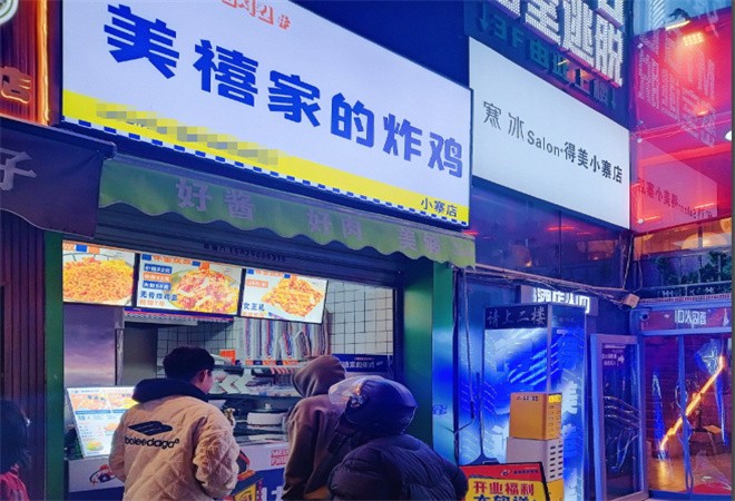 美禧家的炸鸡加盟
