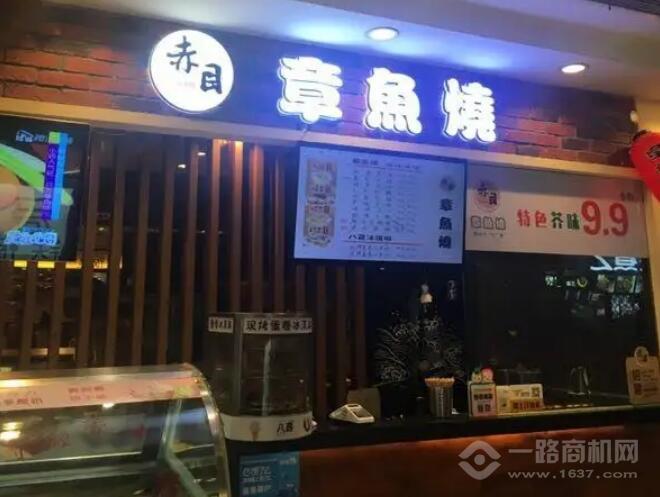 赤目章鱼烧加盟